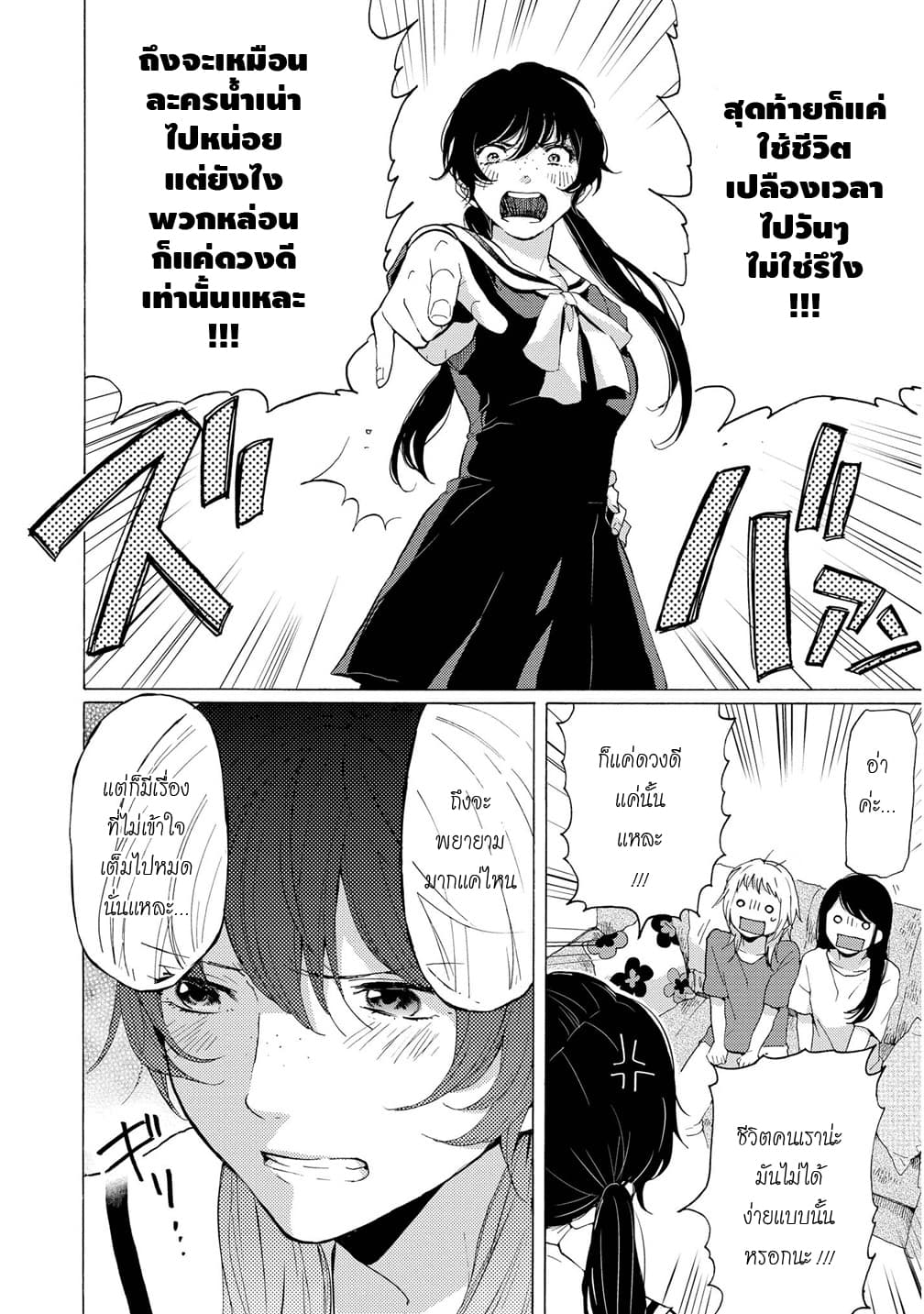 2DK, G Pen, Mezamashi Tokei page 48