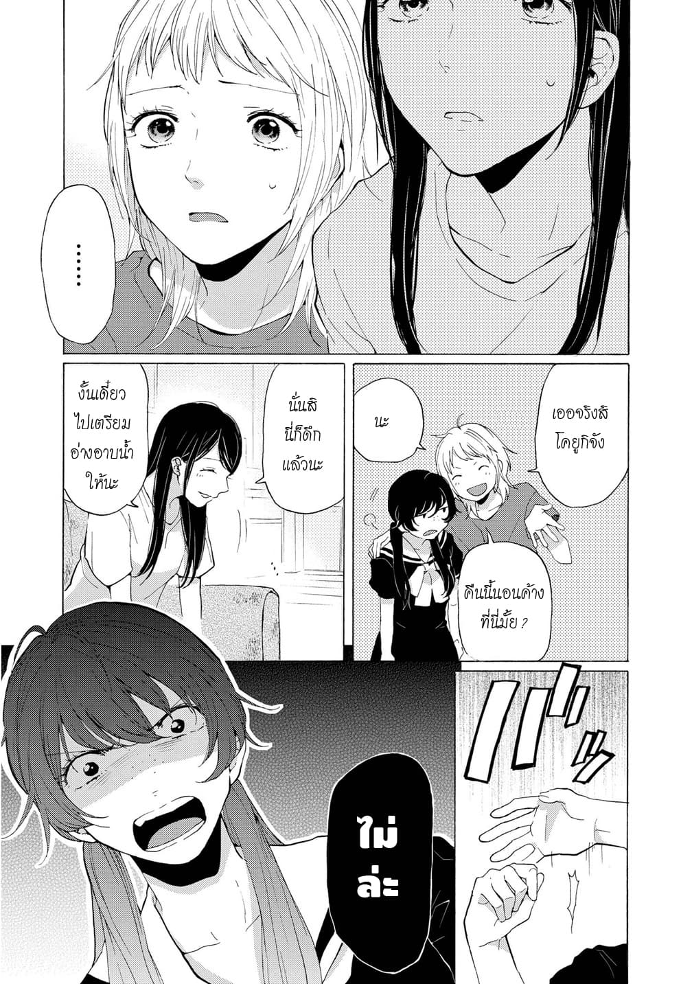 2DK, G Pen, Mezamashi Tokei page 49