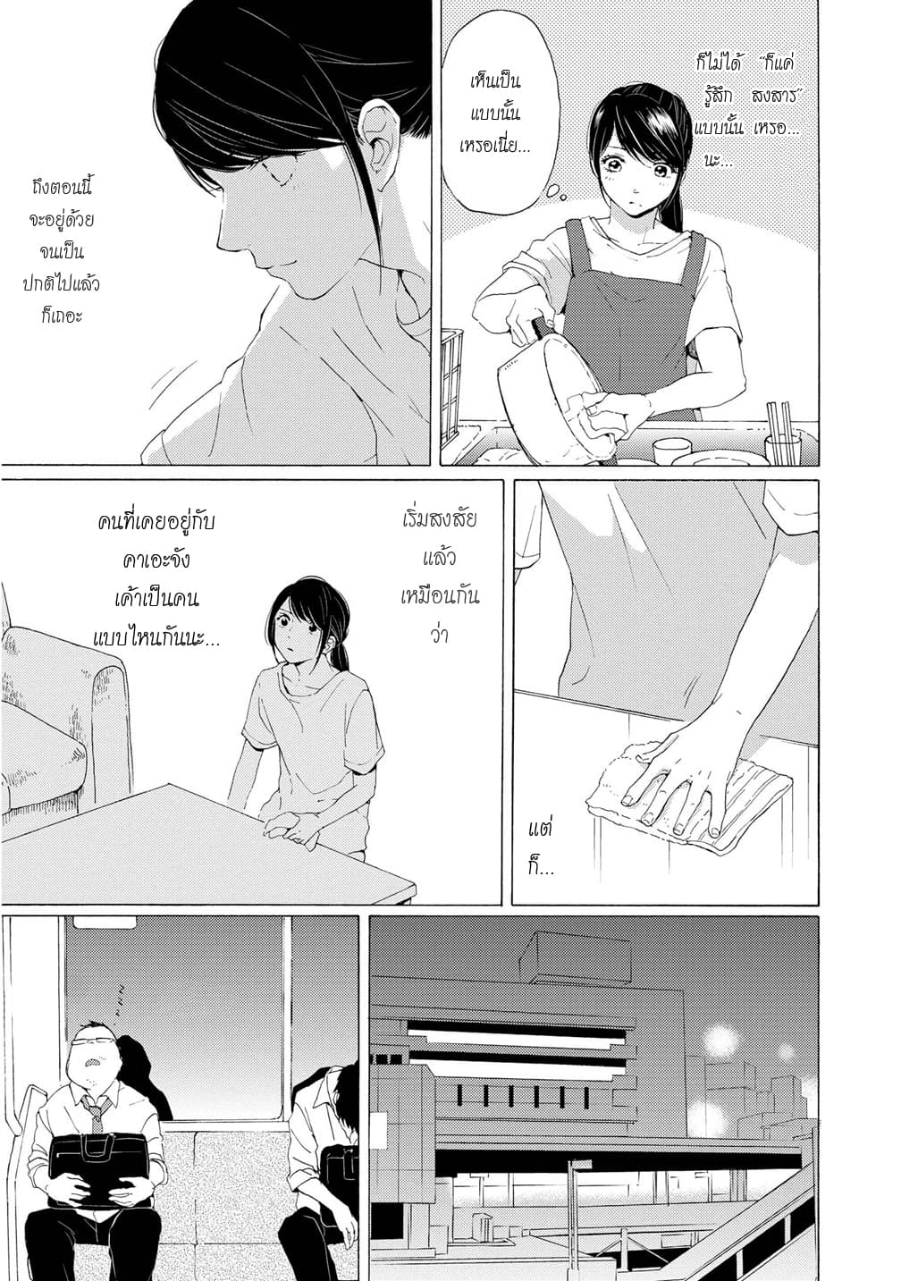 2DK, G Pen, Mezamashi Tokei page 51
