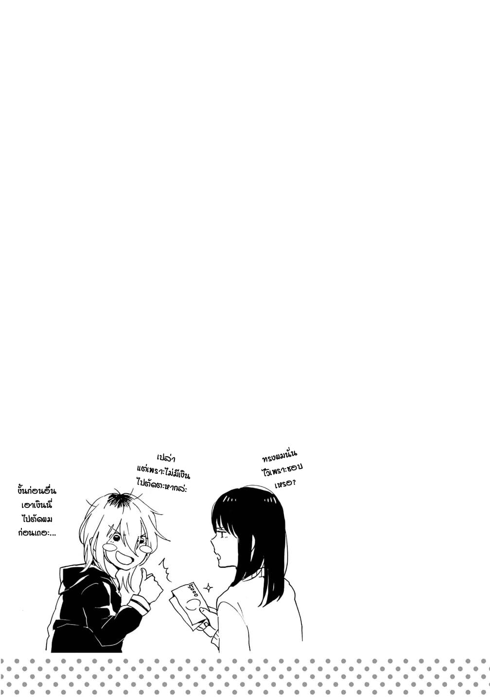 2DK, G Pen, Mezamashi Tokei page 53