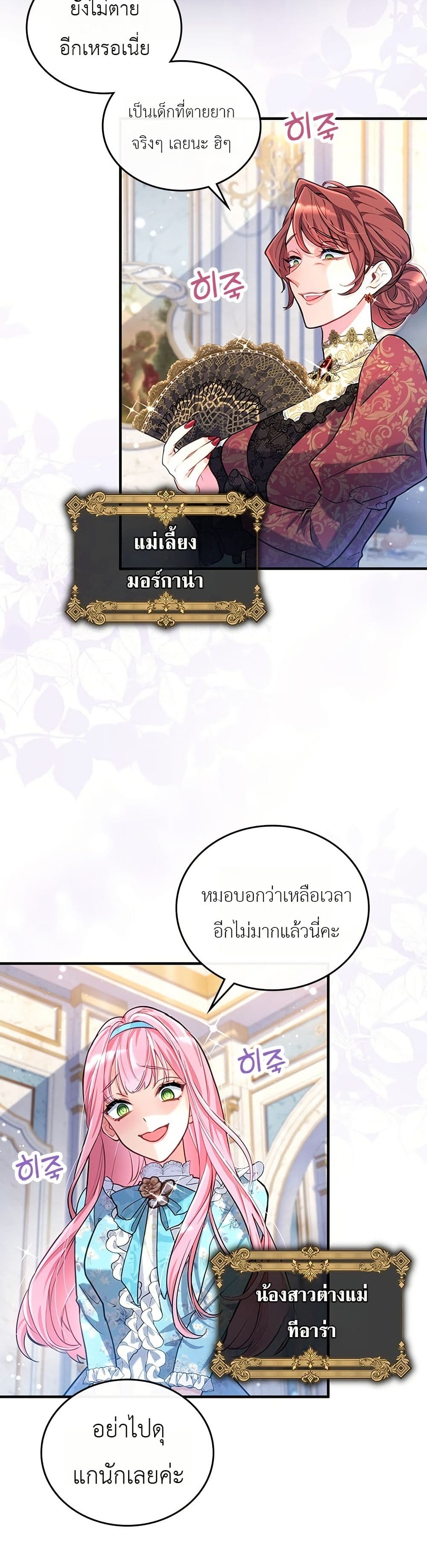 3-Year Contract With the Grim Reaper page 12
