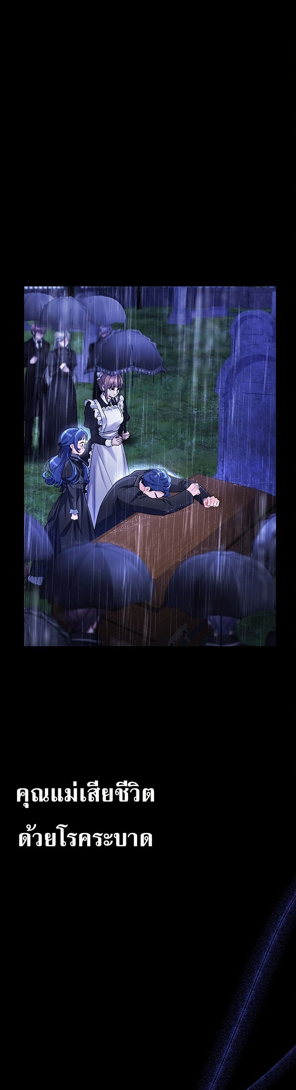 3-Year Contract With the Grim Reaper page 17