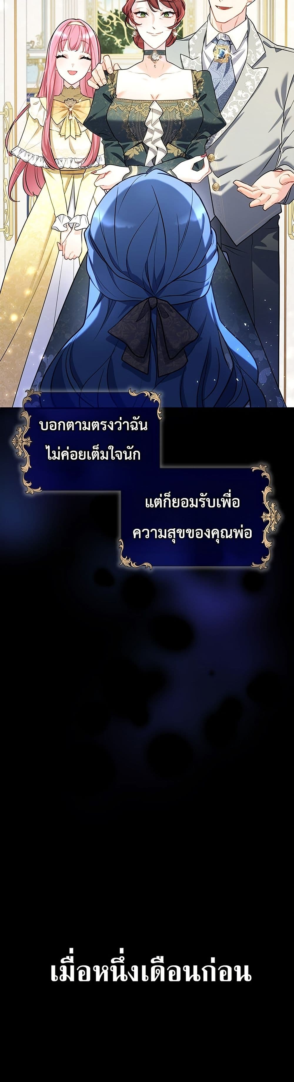 3-Year Contract With the Grim Reaper page 19
