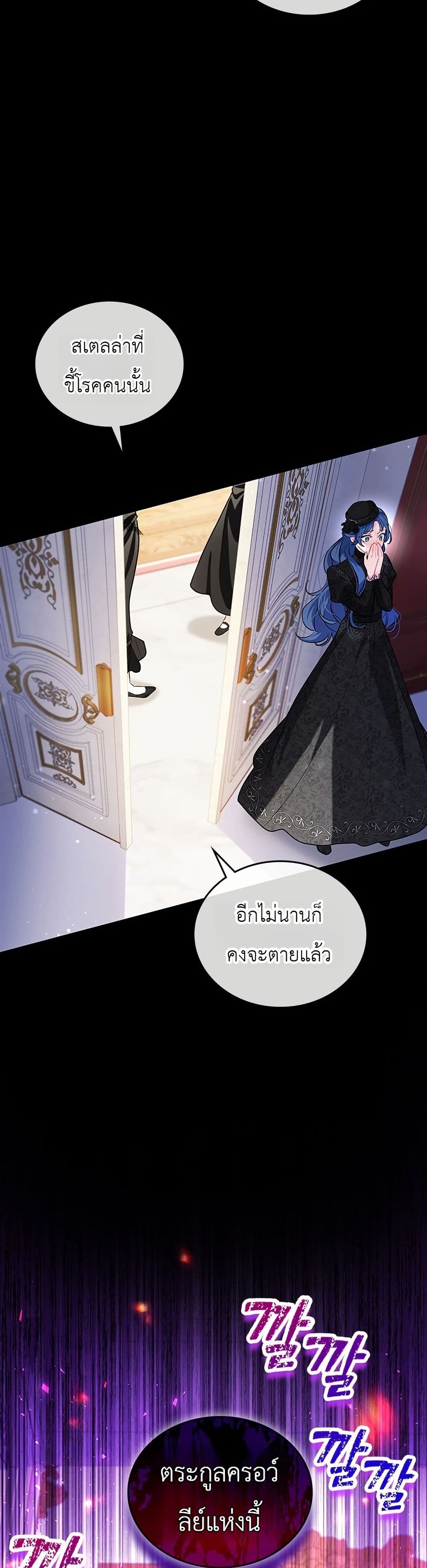 3-Year Contract With the Grim Reaper page 23