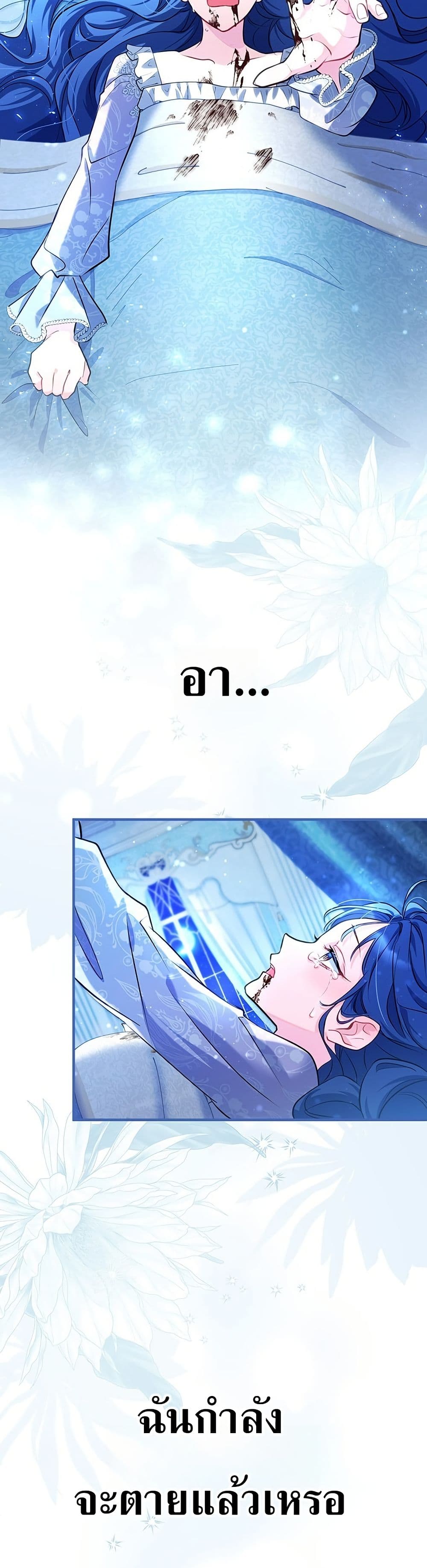 3-Year Contract With the Grim Reaper page 31