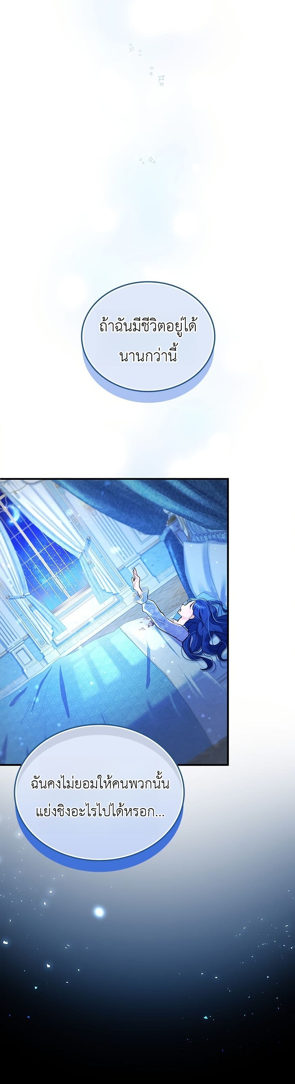 3-Year Contract With the Grim Reaper page 32
