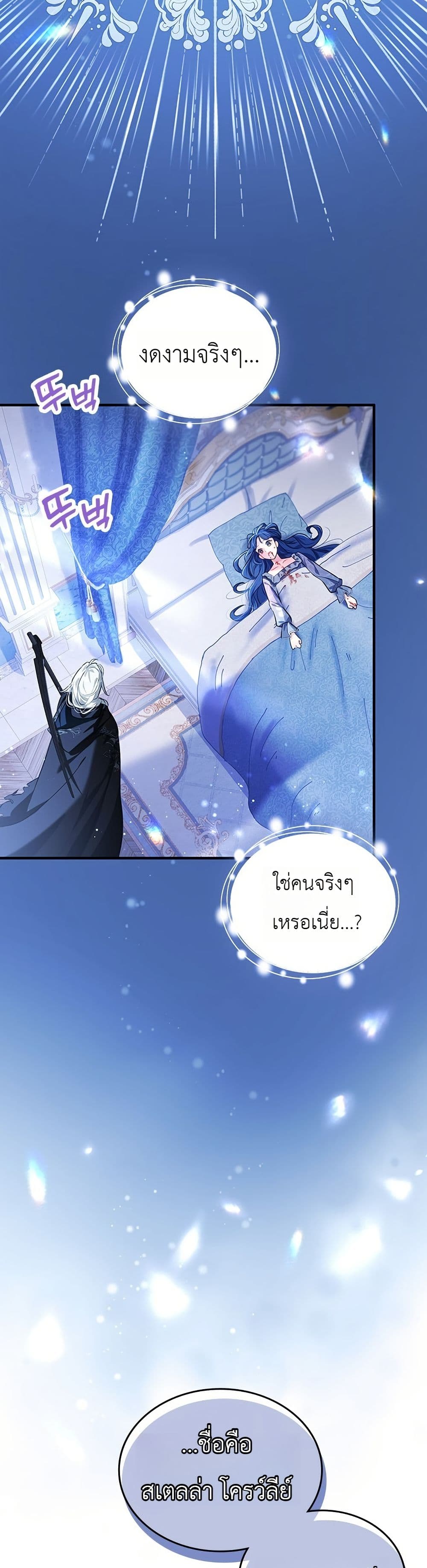 3-Year Contract With the Grim Reaper page 39