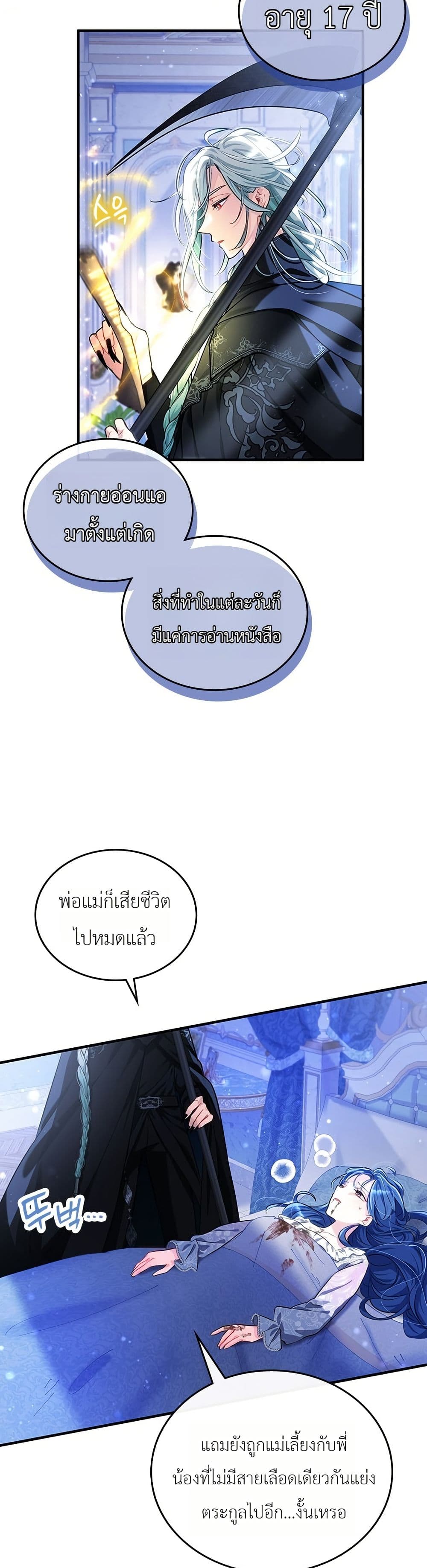 3-Year Contract With the Grim Reaper page 40