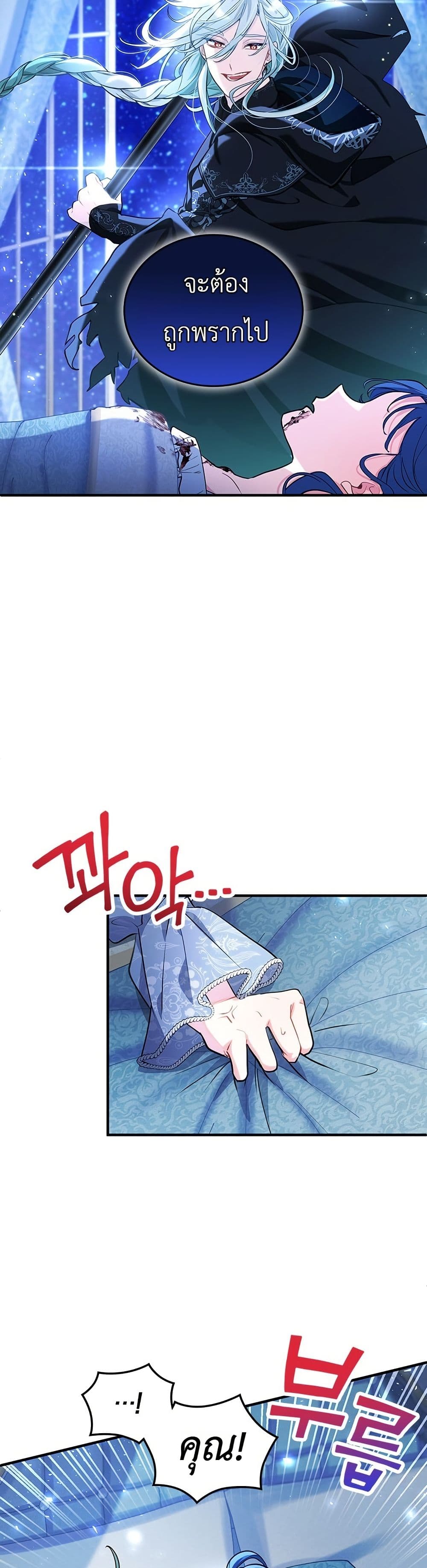 3-Year Contract With the Grim Reaper page 43