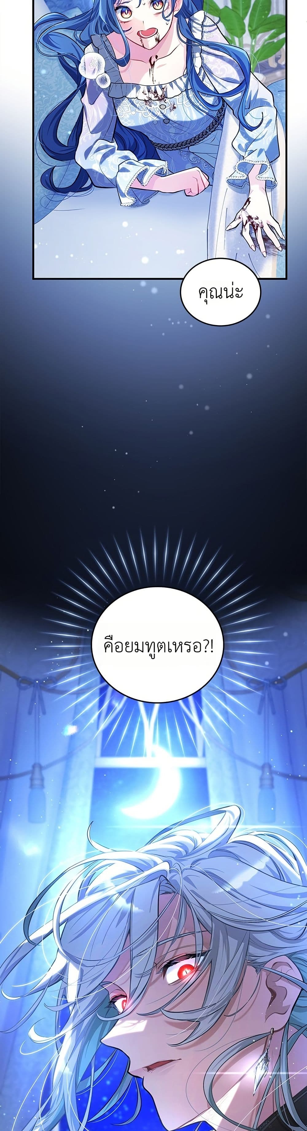 3-Year Contract With the Grim Reaper page 46