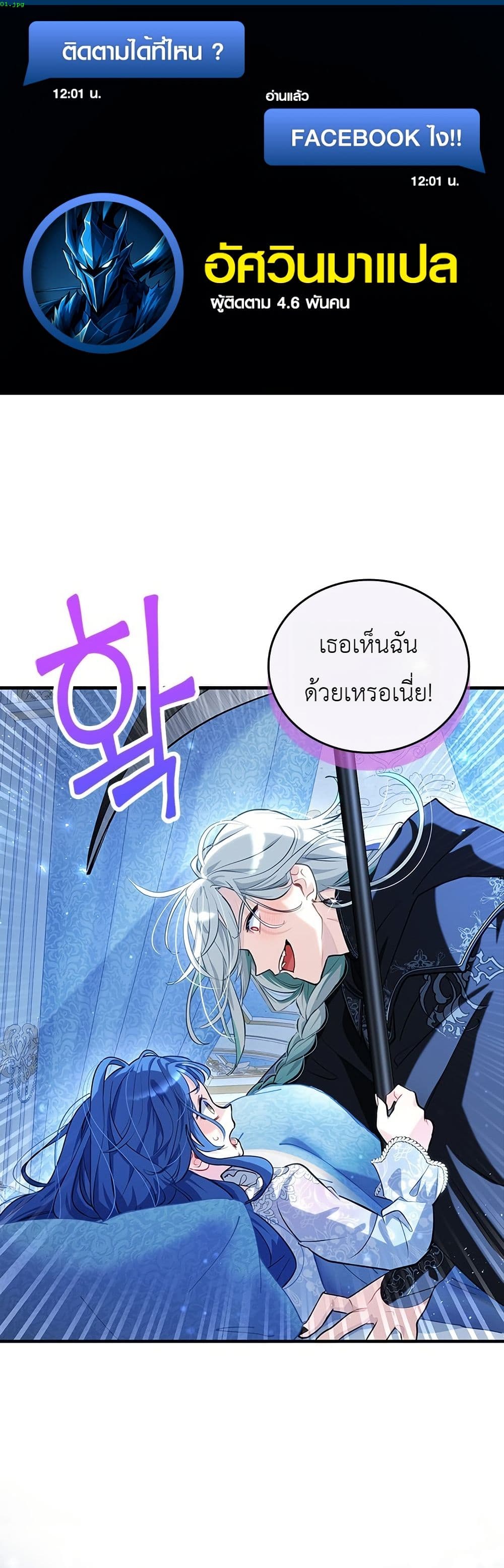 3-Year Contract With the Grim Reaper page 1