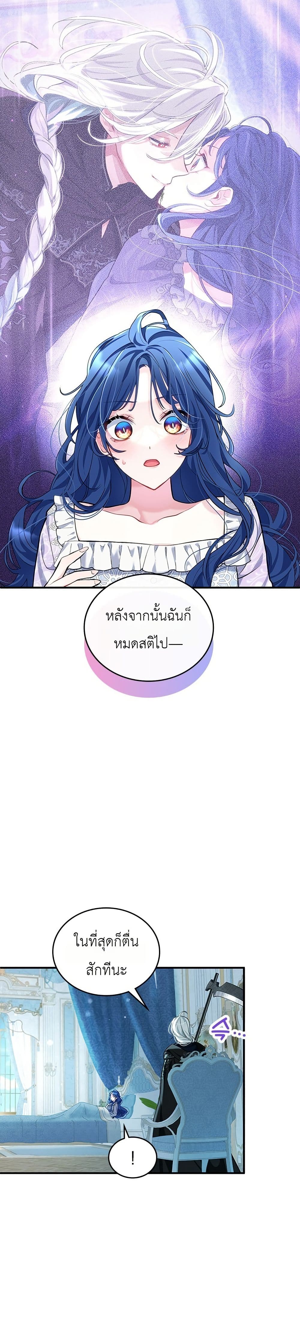3-Year Contract With the Grim Reaper page 3