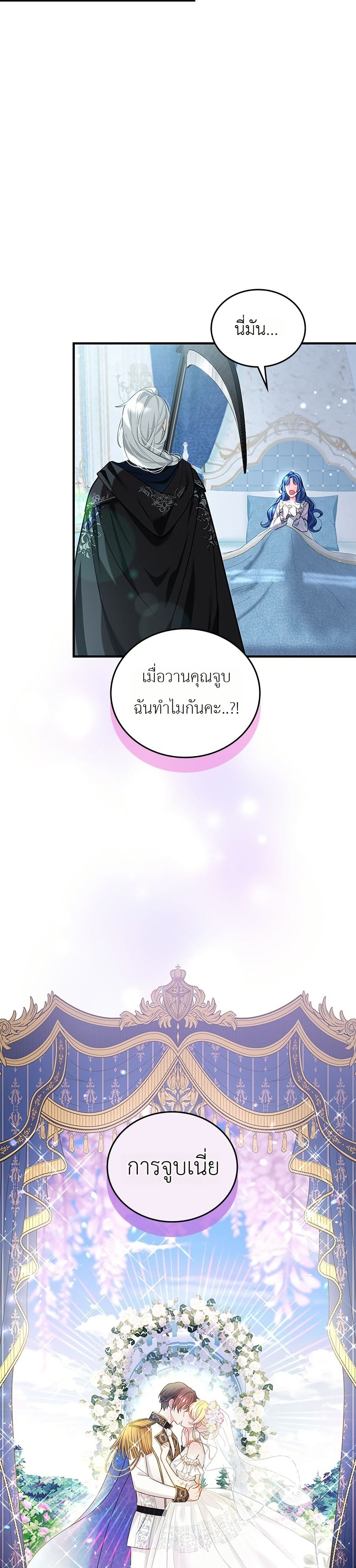 3-Year Contract With the Grim Reaper page 5
