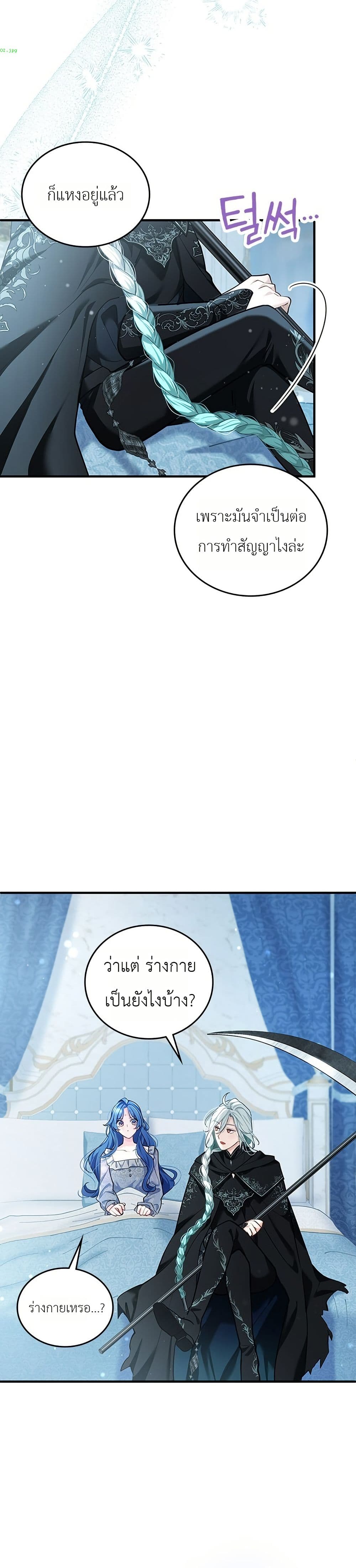 3-Year Contract With the Grim Reaper page 7