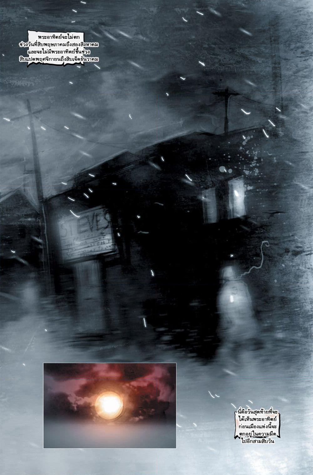 30 Days of Night page 6