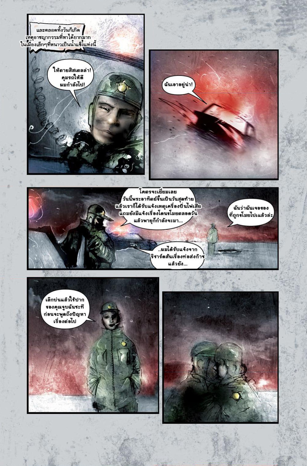 30 Days of Night page 7