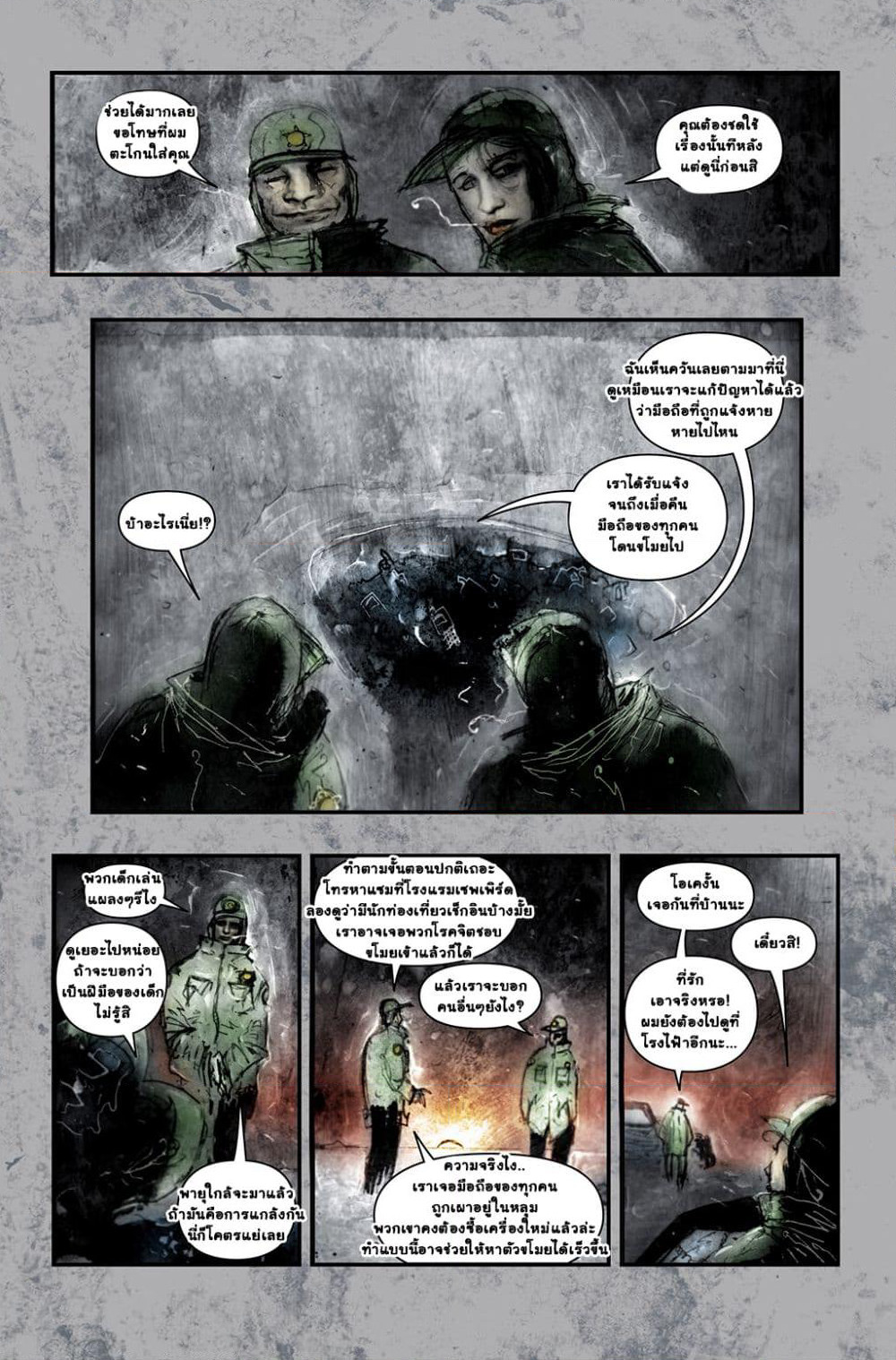 30 Days of Night page 8