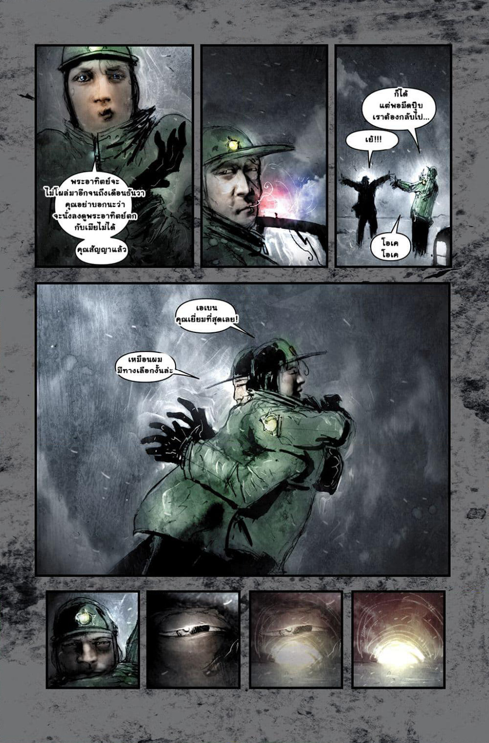 30 Days of Night page 9