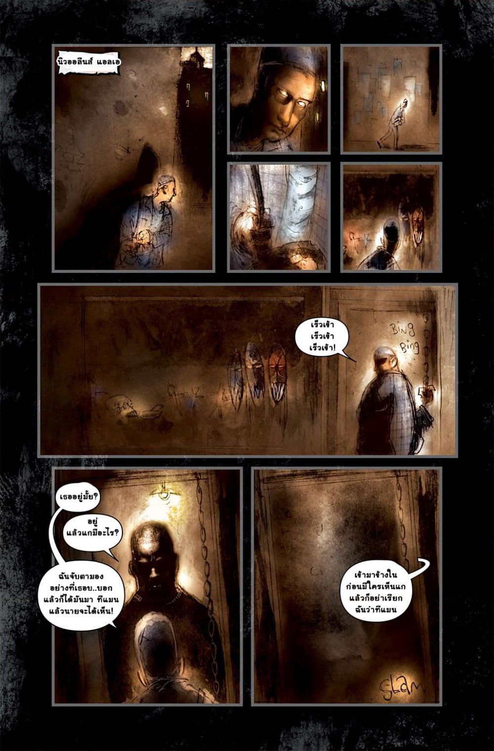 30 Days of Night page 10