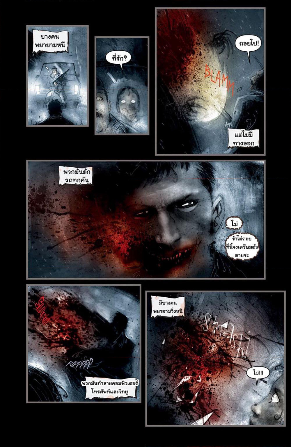 30 Days of Night page 7
