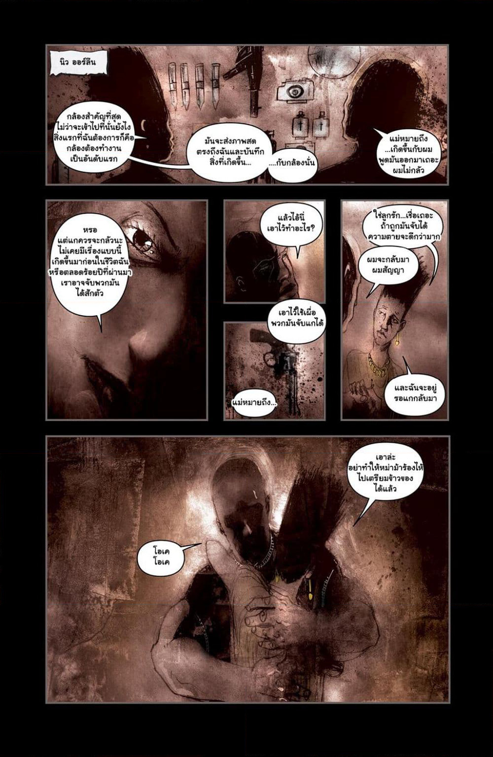 30 Days of Night page 10
