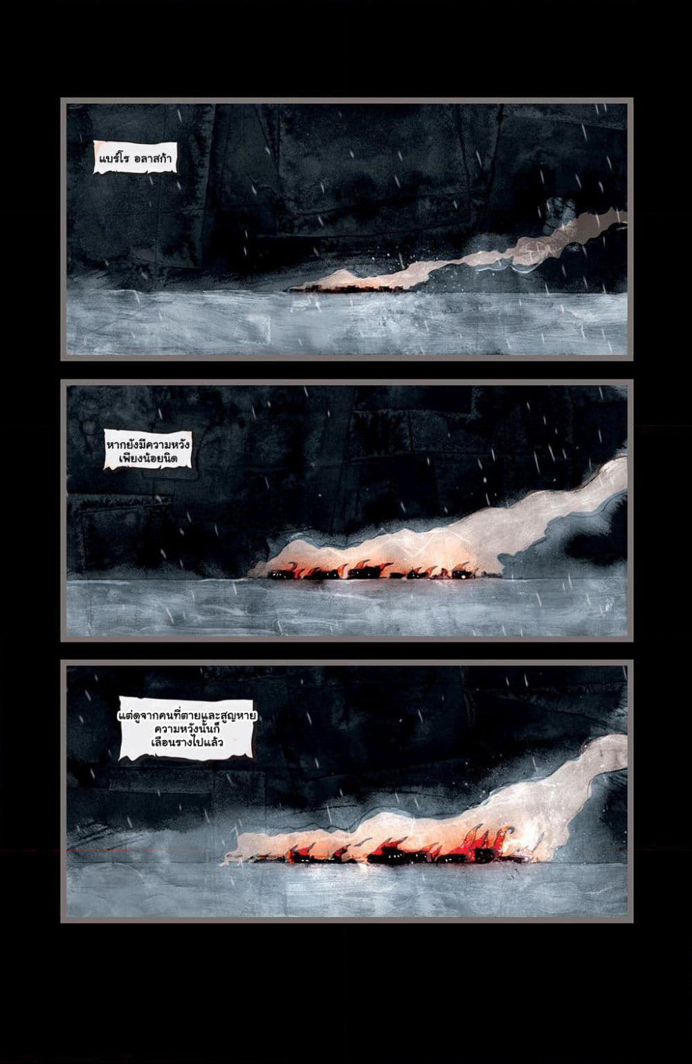 30 Days of Night page 4