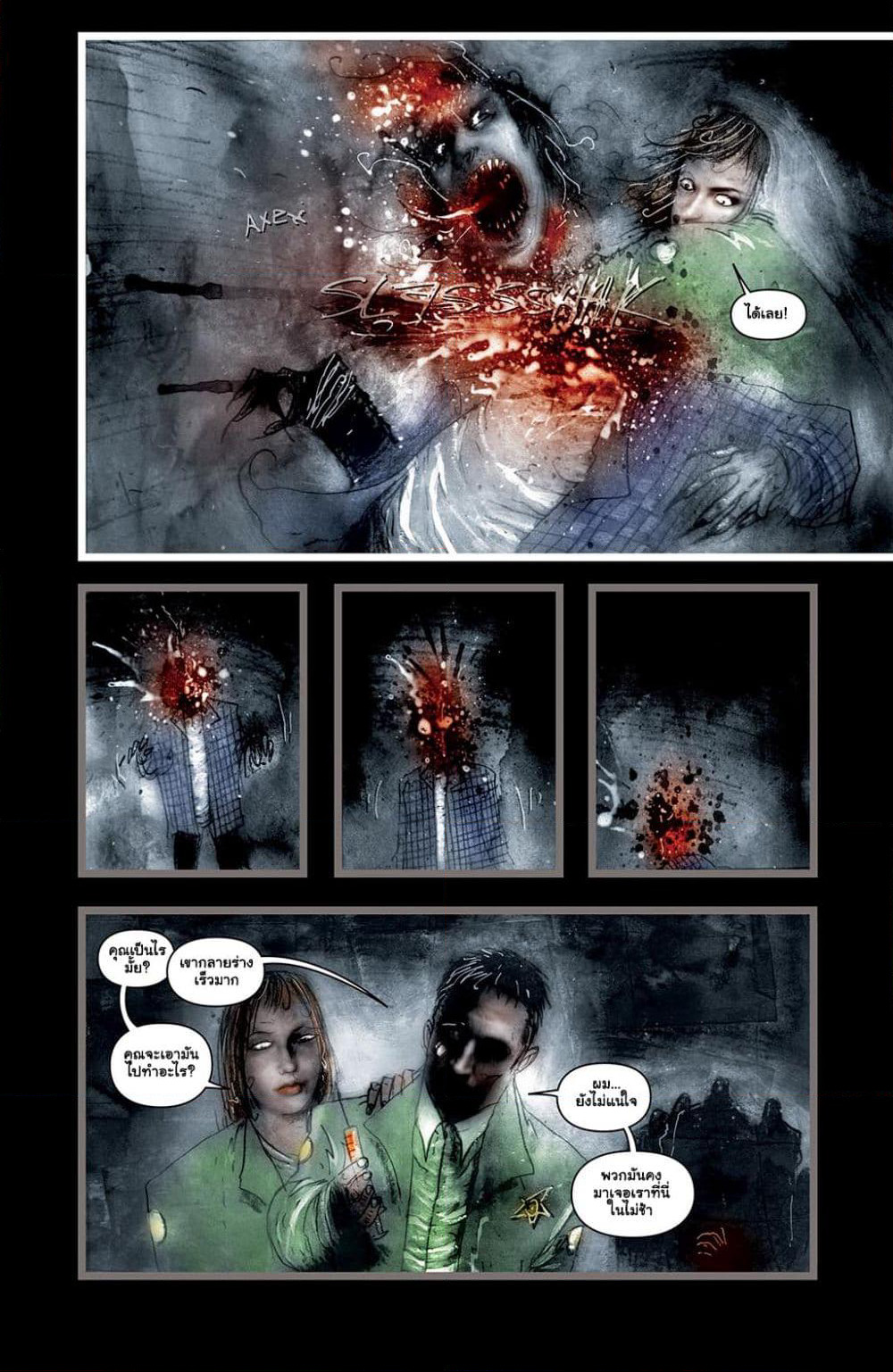 30 Days of Night page 8
