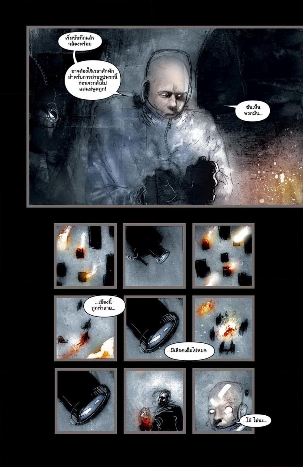 30 Days of Night page 10