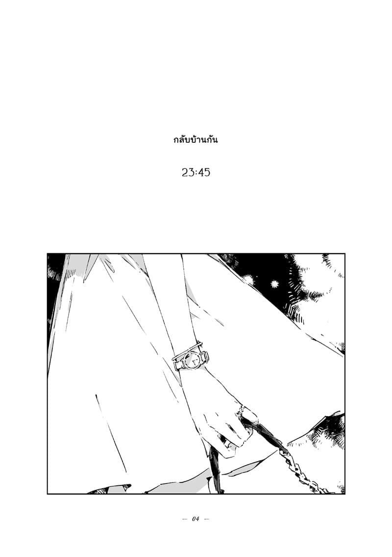 30 MINUTES page 4