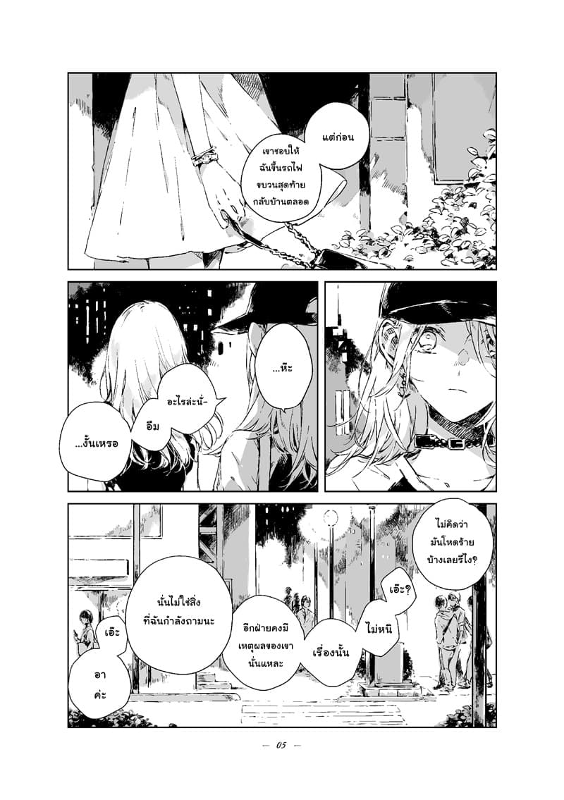 30 MINUTES page 5