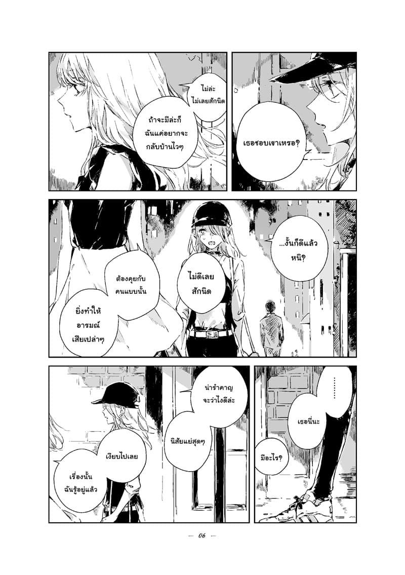 30 MINUTES page 6