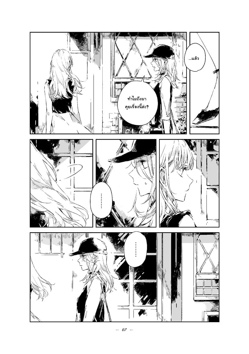 30 MINUTES page 7