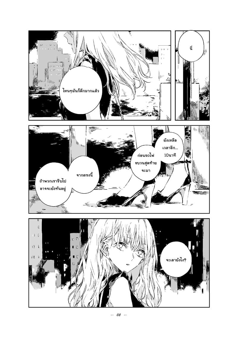 30 MINUTES page 8