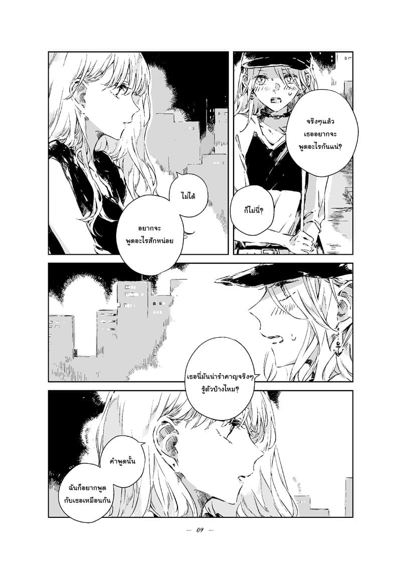 30 MINUTES page 9