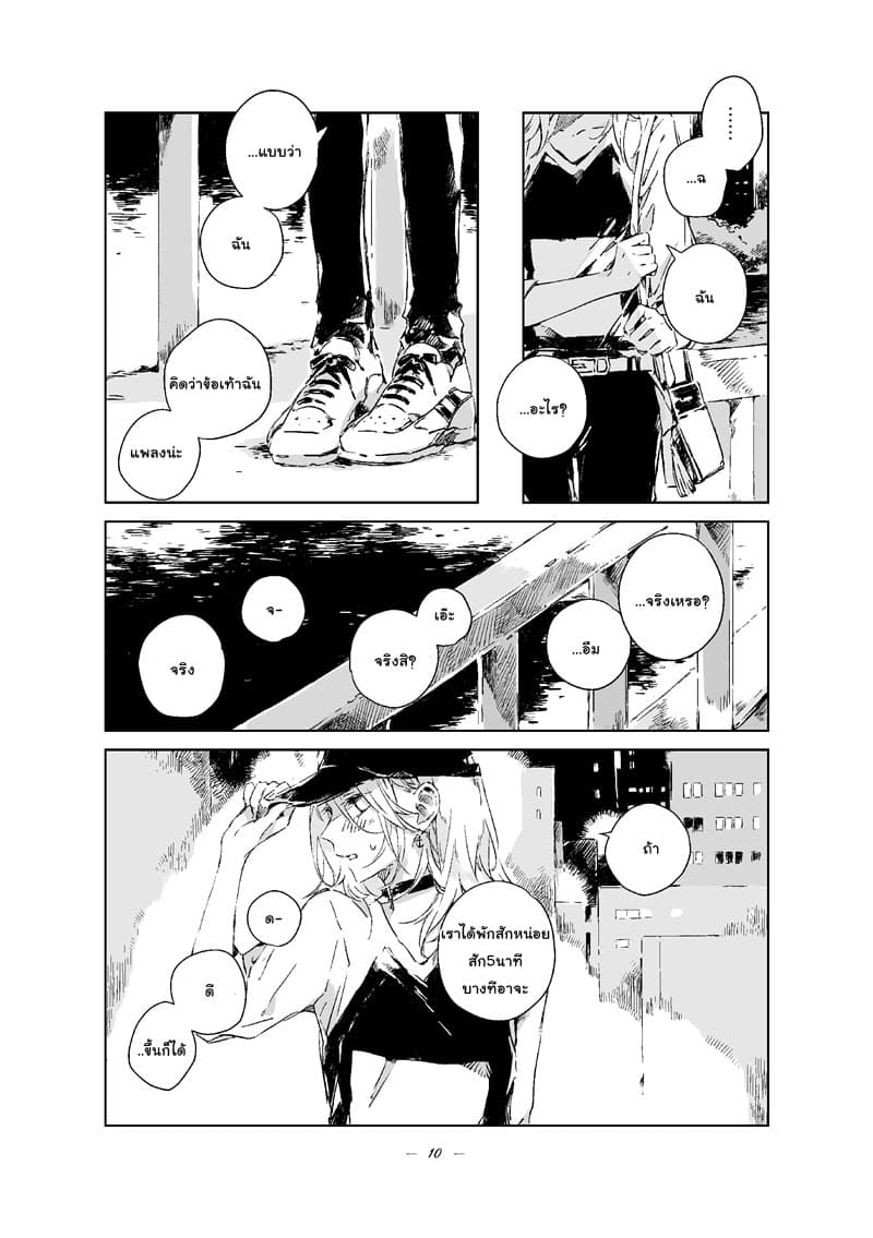 30 MINUTES page 10