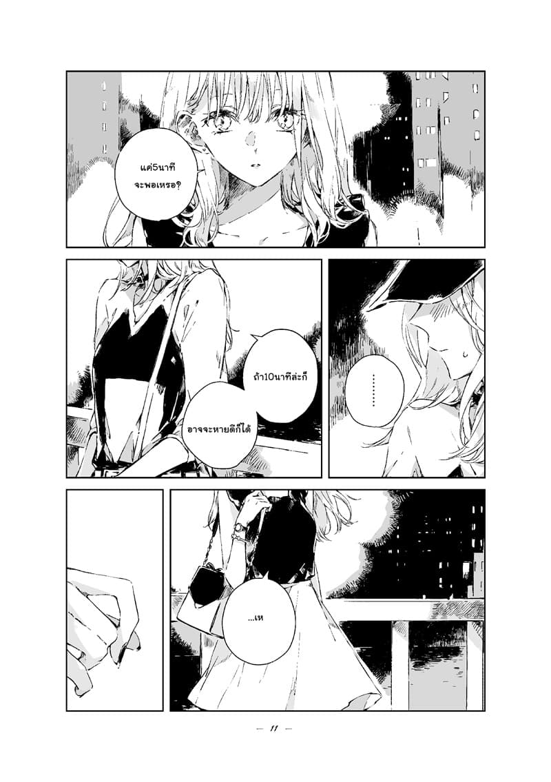 30 MINUTES page 11