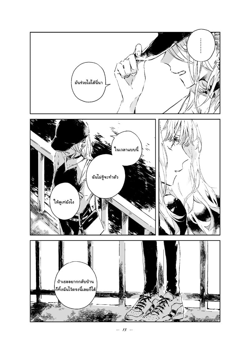 30 MINUTES page 13
