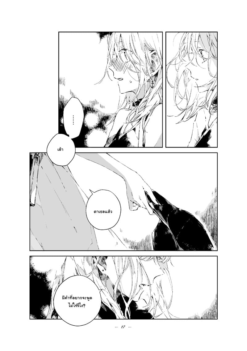 30 MINUTES page 17