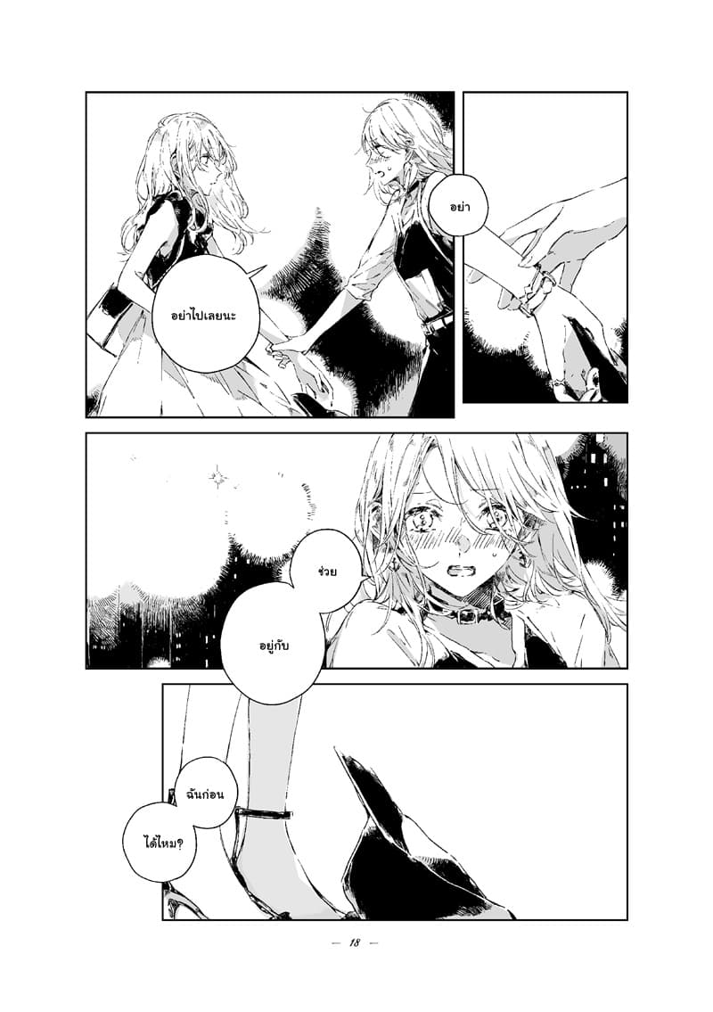 30 MINUTES page 18