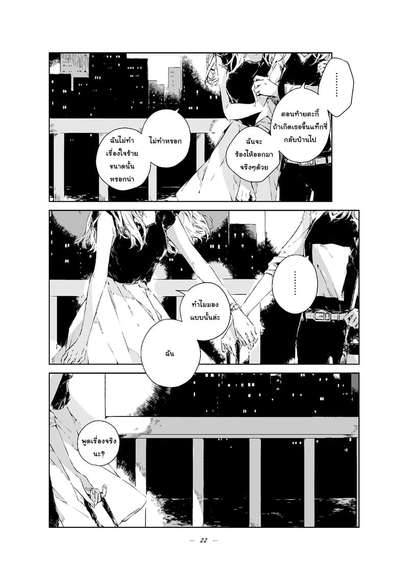 30 MINUTES page 22