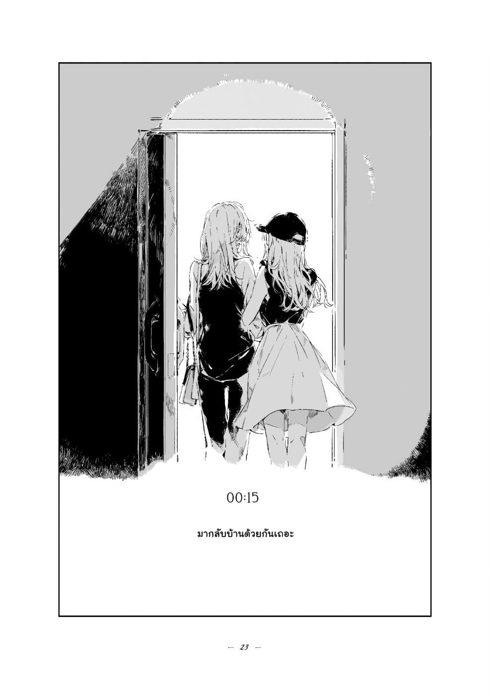 30 MINUTES page 23