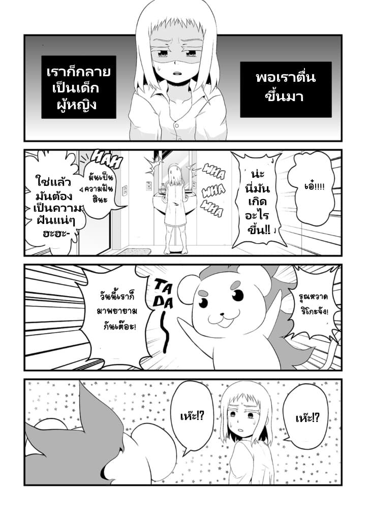 30-sai made Doutei de Itara Mahou Shoujo ni Narimashita page 2