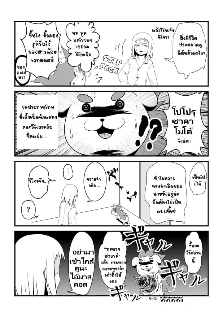 30-sai made Doutei de Itara Mahou Shoujo ni Narimashita page 3