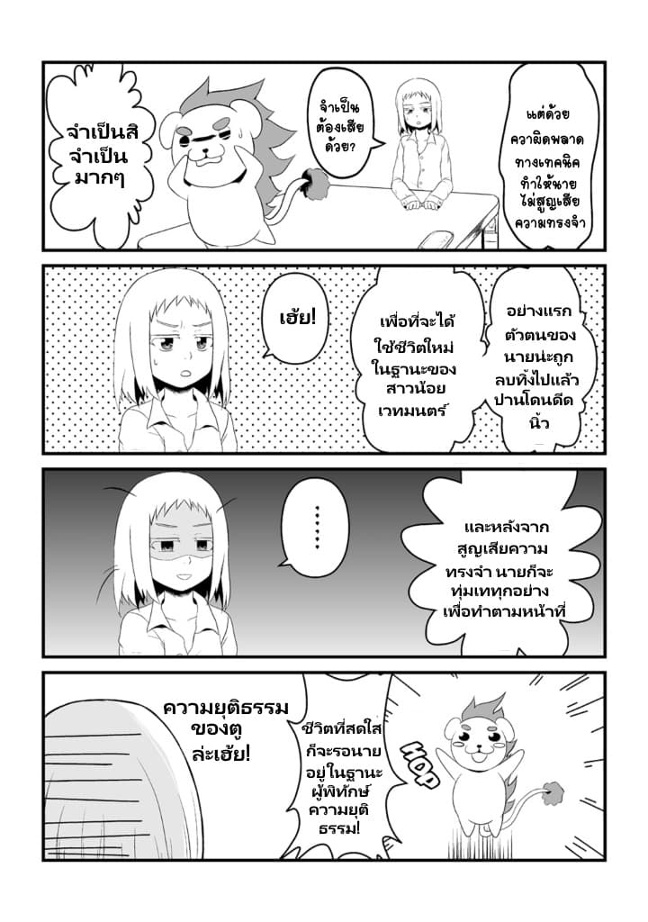 30-sai made Doutei de Itara Mahou Shoujo ni Narimashita page 6