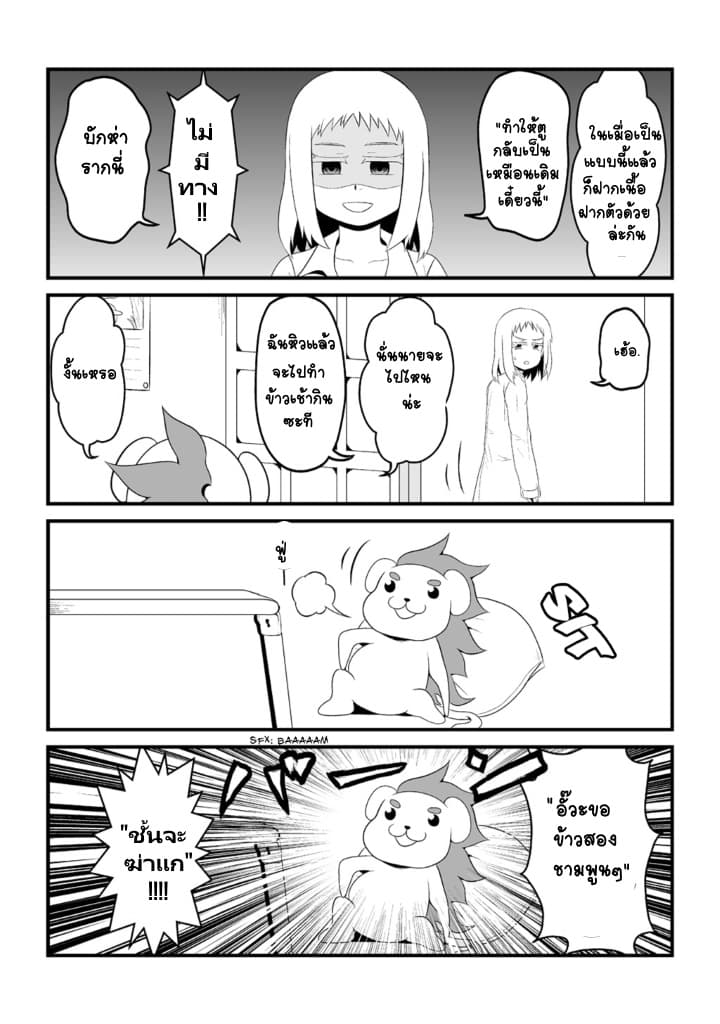 30-sai made Doutei de Itara Mahou Shoujo ni Narimashita page 7