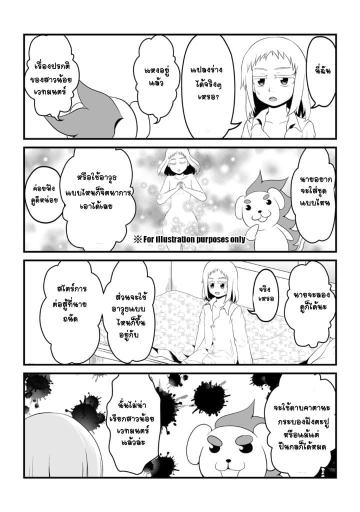 30-sai made Doutei de Itara Mahou Shoujo ni Narimashita page 1