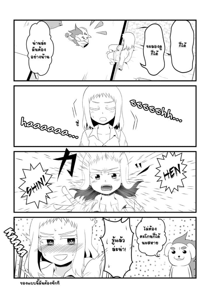 30-sai made Doutei de Itara Mahou Shoujo ni Narimashita page 2