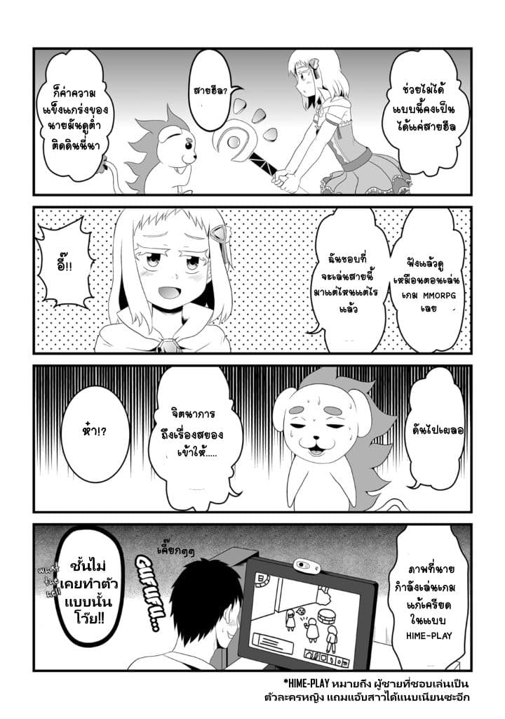 30-sai made Doutei de Itara Mahou Shoujo ni Narimashita page 4
