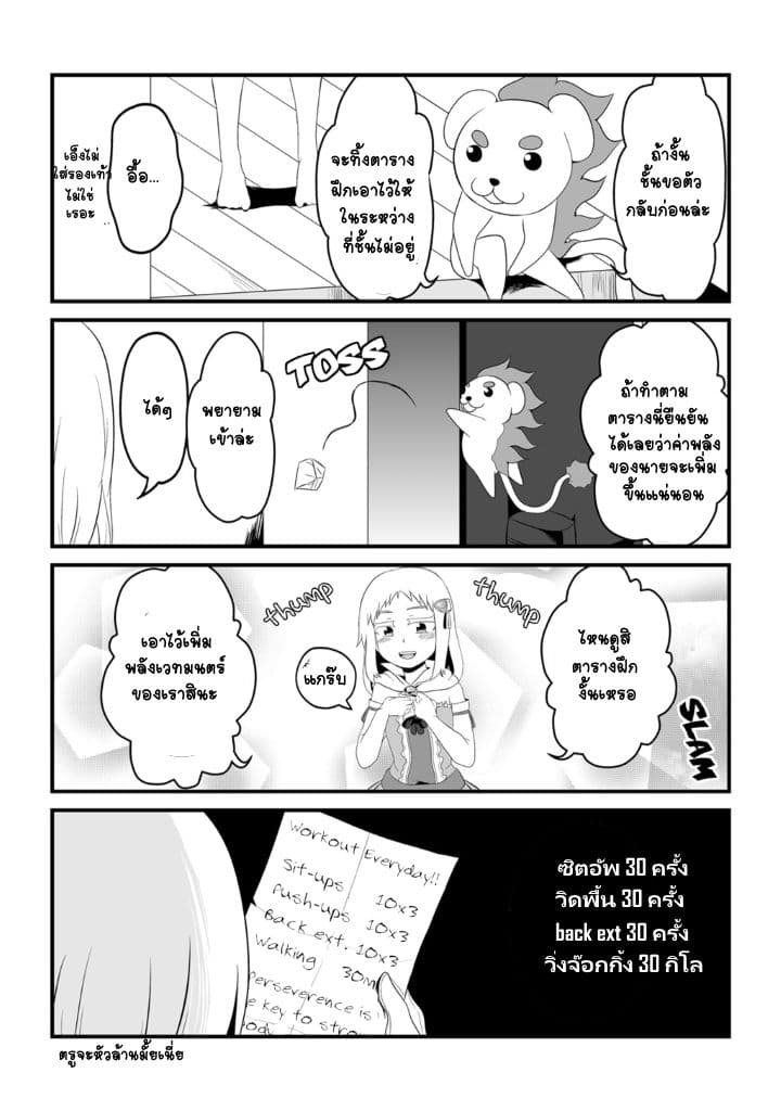 30-sai made Doutei de Itara Mahou Shoujo ni Narimashita page 5