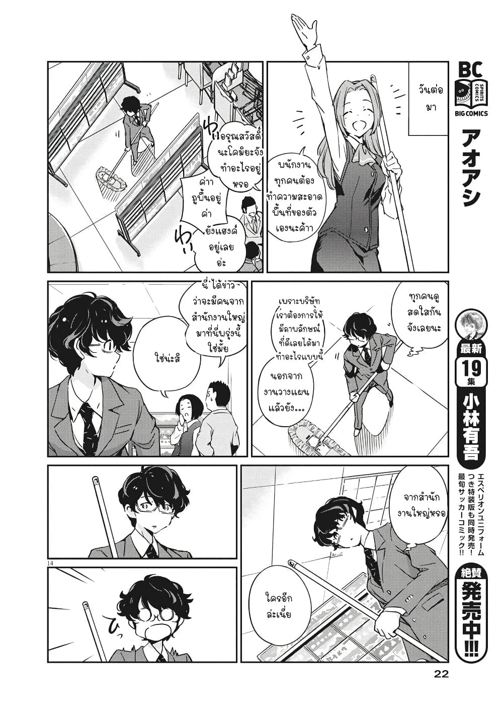 365 Days to the Wedding page 13